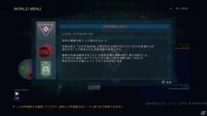 PS3/Xbox 360「アーマード・コア ヴァーディクトデイ」お互いの領土を削り合うオンライマルチプレイ「ワールドモード」を紹介の画像1
