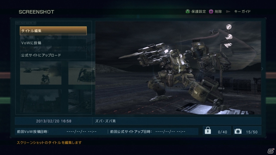 PS3/Xbox 360「アーマード・コア ヴァーディクトデイ」お互いの領土を削り合うオンライマルチプレイ「ワールドモード」を紹介の画像14