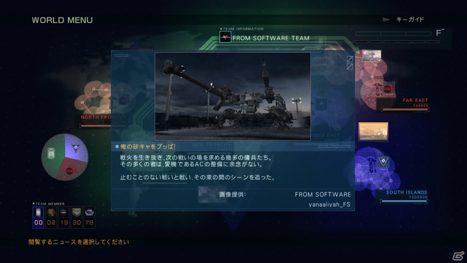 PS3/Xbox 360「アーマード・コア ヴァーディクトデイ」お互いの領土を削り合うオンライマルチプレイ「ワールドモード」を紹介の画像15
