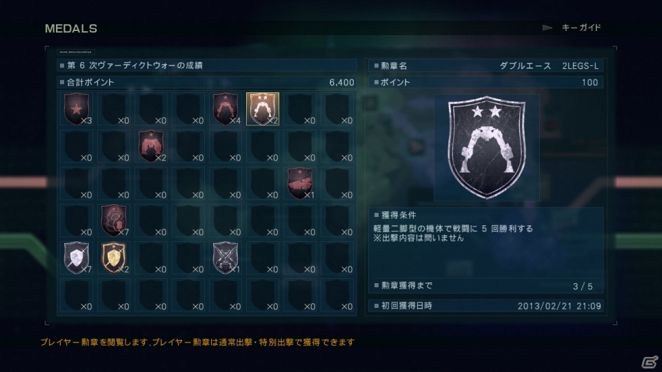PS3/Xbox 360「アーマード・コア ヴァーディクトデイ」お互いの領土を削り合うオンライマルチプレイ「ワールドモード」を紹介の画像17