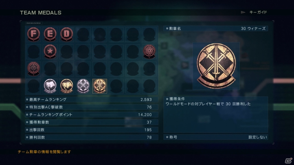 PS3/Xbox 360「アーマード・コア ヴァーディクトデイ」お互いの領土を削り合うオンライマルチプレイ「ワールドモード」を紹介の画像18