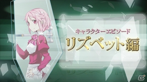 PSP「ソードアート・オンライン ―インフィニティ・モーメント―」公式サイトにてTVCMが公開に―カウントダウンPVも登場の画像3