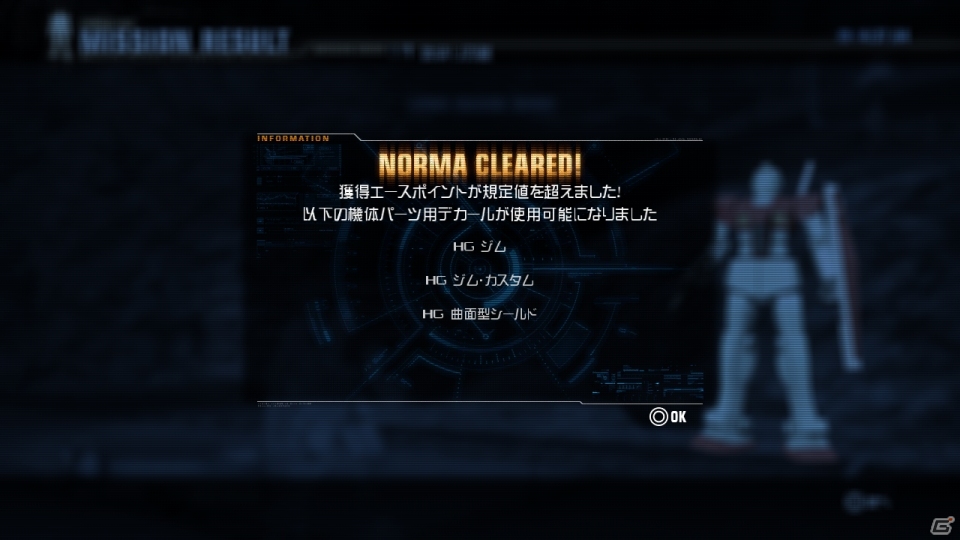 PS3/PS Vita「ガンダムブレイカー」無料配信が決定したPS3版の体験版で遊べる要素を紹介！新たな参戦ガンプラの情報もお届けの画像12