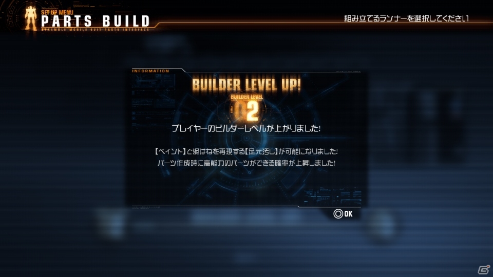 PS3/PS Vita「ガンダムブレイカー」無料配信が決定したPS3版の体験版で遊べる要素を紹介！新たな参戦ガンプラの情報もお届けの画像16