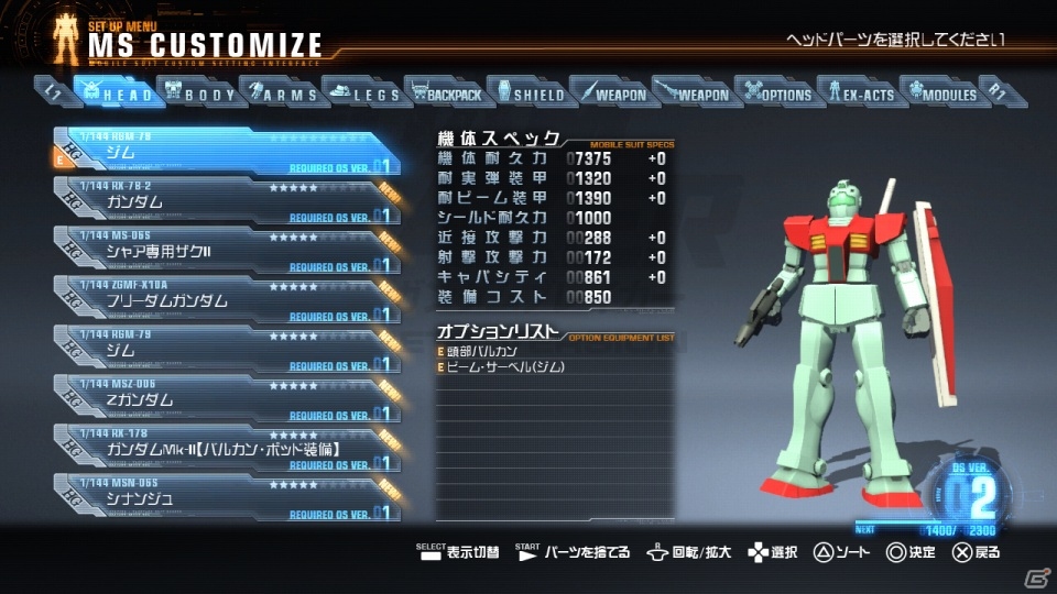 PS3/PS Vita「ガンダムブレイカー」無料配信が決定したPS3版の体験版で遊べる要素を紹介！新たな参戦ガンプラの情報もお届けの画像17