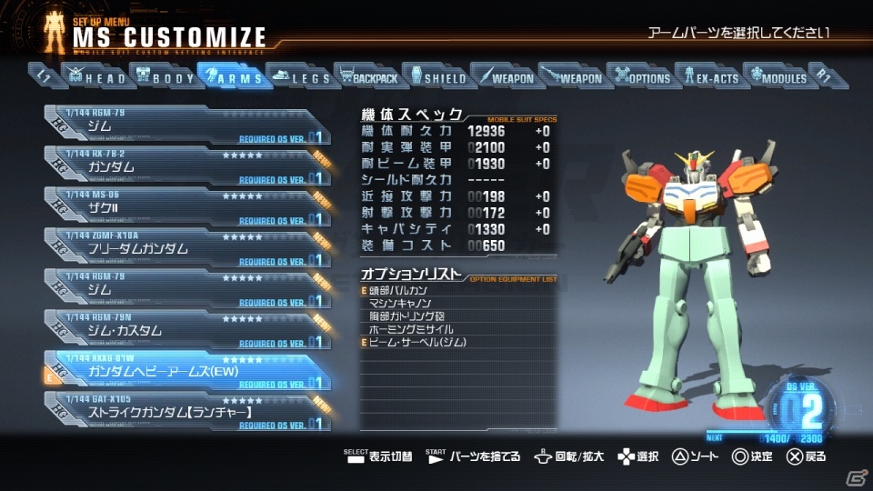 PS3/PS Vita「ガンダムブレイカー」無料配信が決定したPS3版の体験版で遊べる要素を紹介！新たな参戦ガンプラの情報もお届けの画像18