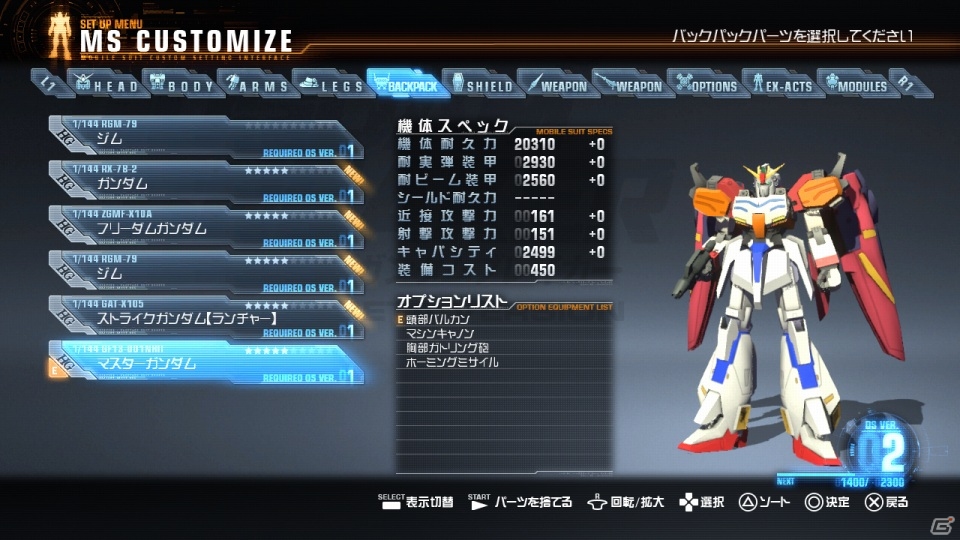 PS3/PS Vita「ガンダムブレイカー」無料配信が決定したPS3版の体験版で遊べる要素を紹介！新たな参戦ガンプラの情報もお届けの画像19
