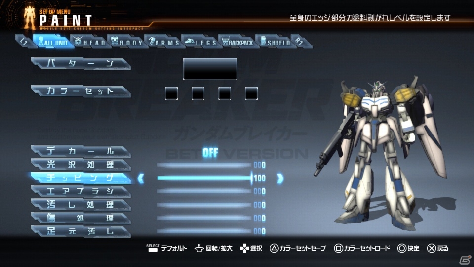 PS3/PS Vita「ガンダムブレイカー」無料配信が決定したPS3版の体験版で遊べる要素を紹介！新たな参戦ガンプラの情報もお届けの画像20