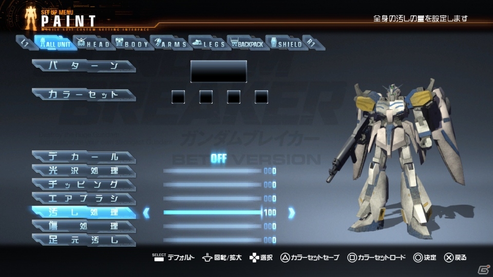 PS3/PS Vita「ガンダムブレイカー」無料配信が決定したPS3版の体験版で遊べる要素を紹介！新たな参戦ガンプラの情報もお届けの画像21