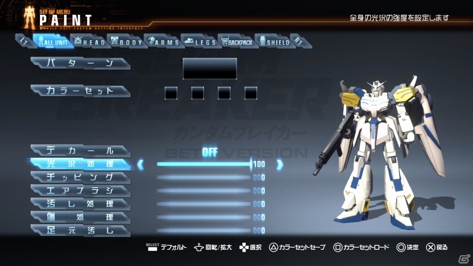 PS3/PS Vita「ガンダムブレイカー」無料配信が決定したPS3版の体験版で遊べる要素を紹介！新たな参戦ガンプラの情報もお届けの画像22