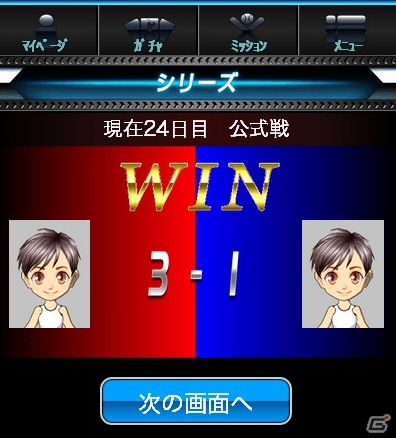 日本一の栄冠を目指せ！Mobage「大熱狂!!プロ野球カード」リニューアル第2弾・新システム「シリーズ」が導入の画像3