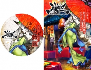 PS Vita「朧村正」店舗別購入特典の全内容を紹介―公式サイトではパッケージイラストを使用した壁紙が公開にの画像4