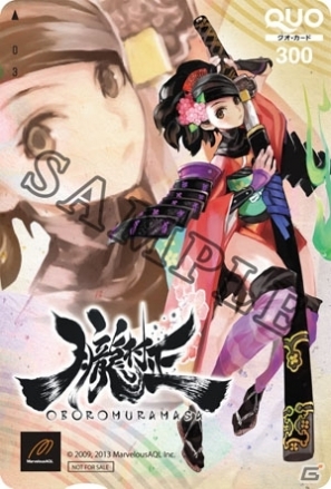 PS Vita「朧村正」店舗別購入特典の全内容を紹介―公式サイトではパッケージイラストを使用した壁紙が公開にの画像6