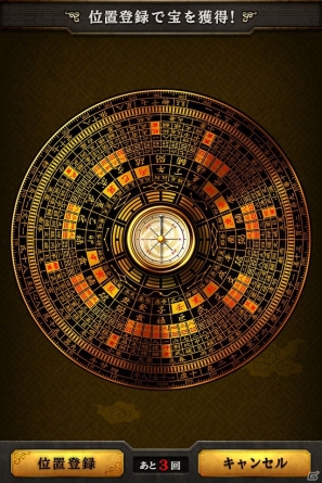 三国志をモチーフにした本格カードバトル「天地蛟竜～三国列伝～」iOS/Androidにて2013年春に配信決定！公式Facebookも公開の画像4