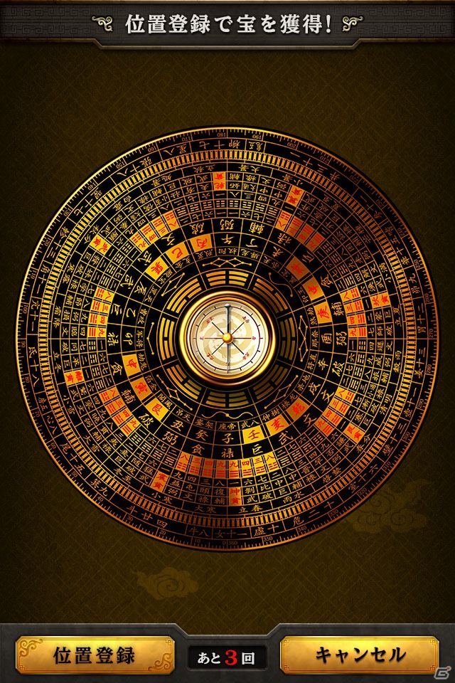 三国志をモチーフにした本格カードバトル「天地蛟竜～三国列伝～」iOS/Androidにて2013年春に配信決定！公式Facebookも公開の画像4