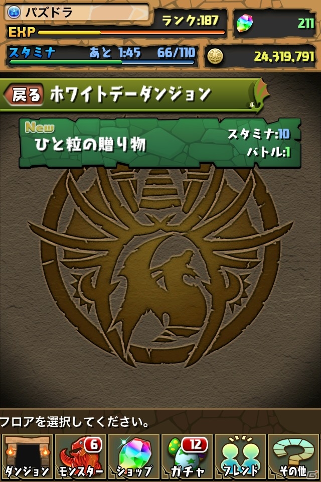 iOS/Android「パズル＆ドラゴンズ」累計ダウンロード数が1,000万を突破！ウエハースチョコレート菓子「神羅万象チョコ」とのコラボレーションが決定の画像1