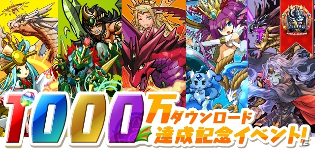 iOS/Android「パズル＆ドラゴンズ」累計ダウンロード数が1,000万を突破！ウエハースチョコレート菓子「神羅万象チョコ」とのコラボレーションが決定の画像9