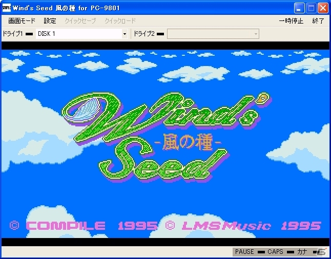「プロジェクトEGG」にて「Wind’sSeed～風の種～（PC-9801版）」の無料配信が開始の画像2