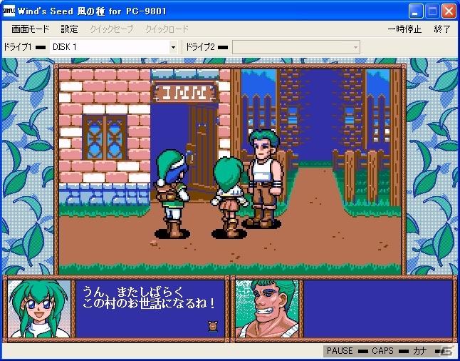 「プロジェクトEGG」にて「Wind’sSeed～風の種～（PC-9801版）」の無料配信が開始の画像3