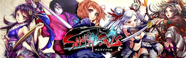 iOS/Android「サムライソウル」事前登録特典に500円分の有料ポイントが追加の画像1