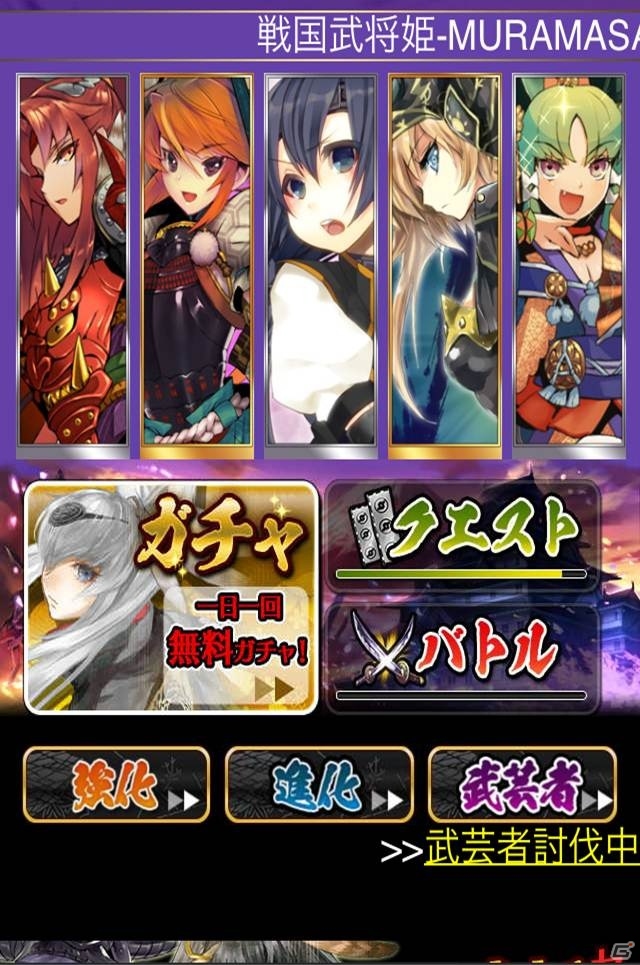 女性となった有名戦国武将が登場する「戦国武将姫－MURAMASA－」がmixiにて配信開始の画像6