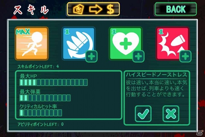 iOS「生存シューティング-Alive4ever-」TIPS前編が公開の画像2