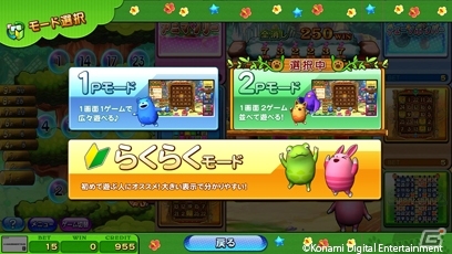 Wi-Fi端末専用のゲーム「アニマスロット」も搭載！ボール抽選型メダルゲーム「アニマロッタ2 アニマフェスティバル」稼働開始の画像8