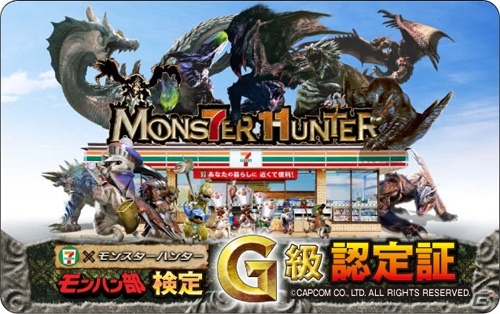 限定販売グッズも登場する「セブン-イレブン」×「モンスターハンター」春のキャンペーンが3月15日より開催決定の画像32