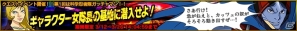 「大鷲の健」や「白鳥のジュン」のカードを手に入れろ！Yahoo! Mobage「タツノコヒーローズ」イベント「ギャラクター女隊長の基地に潜入せよ！」開催の画像1