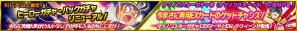 「大鷲の健」や「白鳥のジュン」のカードを手に入れろ！Yahoo! Mobage「タツノコヒーローズ」イベント「ギャラクター女隊長の基地に潜入せよ！」開催の画像2