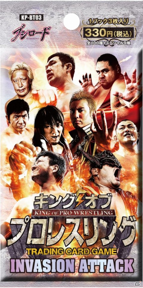 ネット対戦型TCG「キング オブ プロレスリング」ブースターパック第3弾が4月13日に発売の画像1
