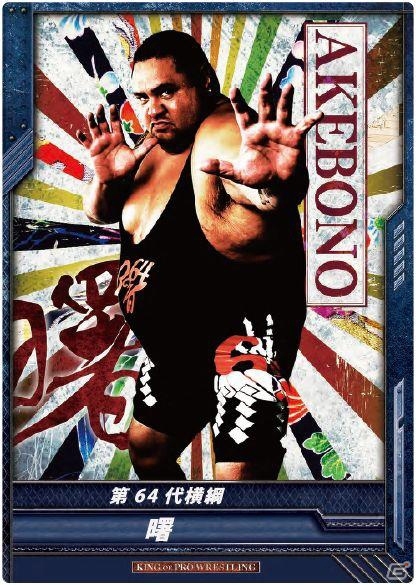 ネット対戦型TCG「キング オブ プロレスリング」ブースターパック第3弾が4月13日に発売の画像6