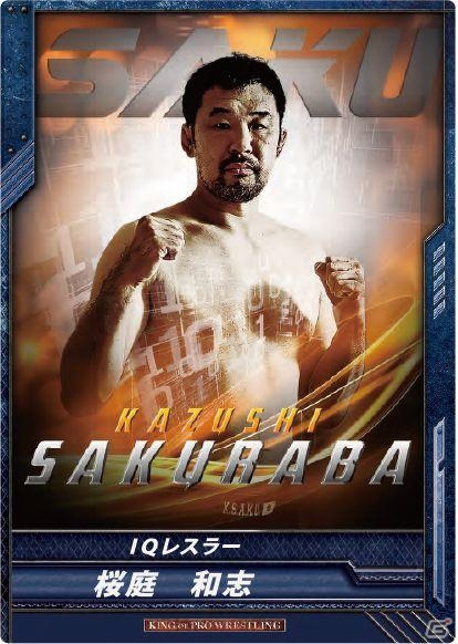 ネット対戦型TCG「キング オブ プロレスリング」ブースターパック第3弾が4月13日に発売の画像7