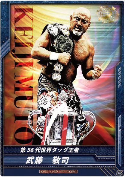 ネット対戦型TCG「キング オブ プロレスリング」ブースターパック第3弾が4月13日に発売の画像9
