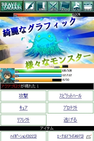 iOS/Android「ブレイブラグーン ヴァリアント」の正式サービスがスタートの画像1
