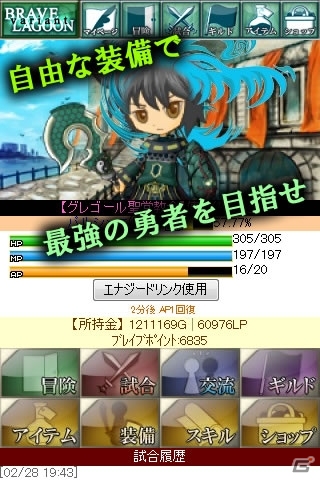 iOS/Android「ブレイブラグーン ヴァリアント」の正式サービスがスタートの画像2
