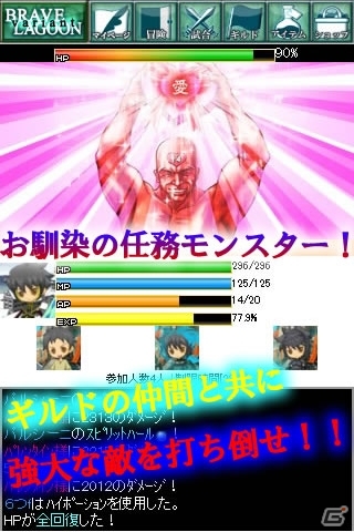 iOS/Android「ブレイブラグーン ヴァリアント」の正式サービスがスタートの画像3