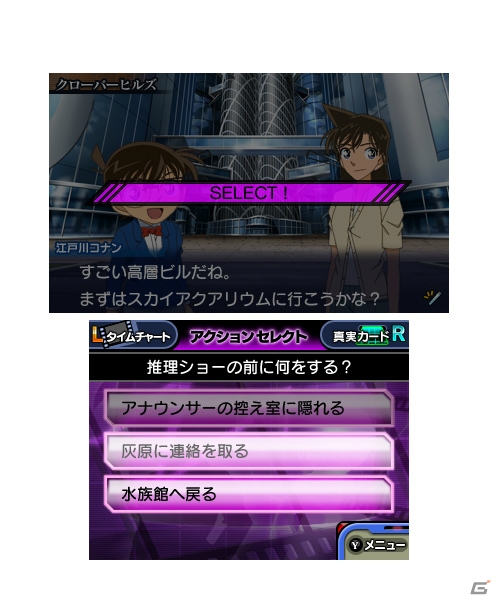 凶悪事件の数々にコナンたちが立ち向かう！3DS「名探偵コナン マリオネット交響曲」ストーリーの導入と推理パートの流れを紹介の画像10