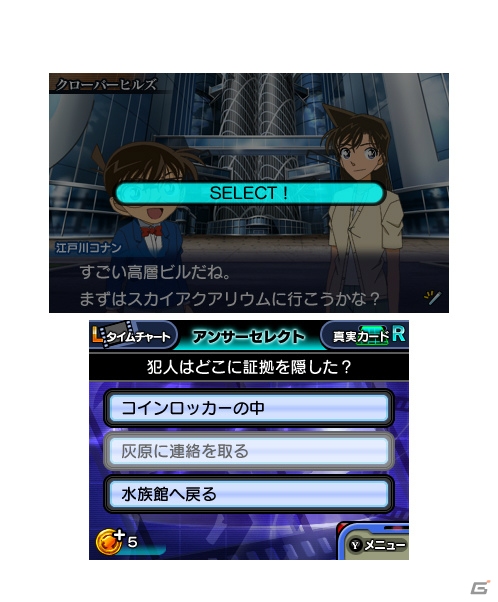 凶悪事件の数々にコナンたちが立ち向かう！3DS「名探偵コナン マリオネット交響曲」ストーリーの導入と推理パートの流れを紹介の画像11