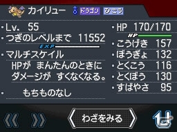 DS「ポケットモンスターブラック2・ホワイト2」エピソードNで活躍中のカイリューがもらえるTVアニメとの連動企画実施―3月14日の放送を要チェックの画像10