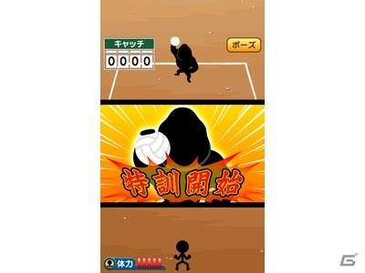 放課後はドッジボールの特訓だ！Android「特訓！！ドッジボール」配信開始の画像1