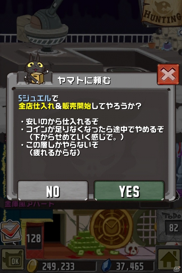 「クレイジータワー」イタズラ機能＆ペットの新種族を追加する大型アップデートがAndroid版先行で実装の画像13