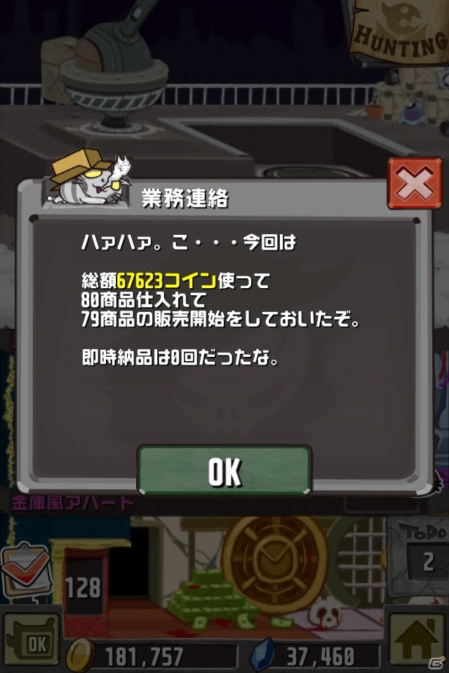 「クレイジータワー」イタズラ機能＆ペットの新種族を追加する大型アップデートがAndroid版先行で実装の画像14