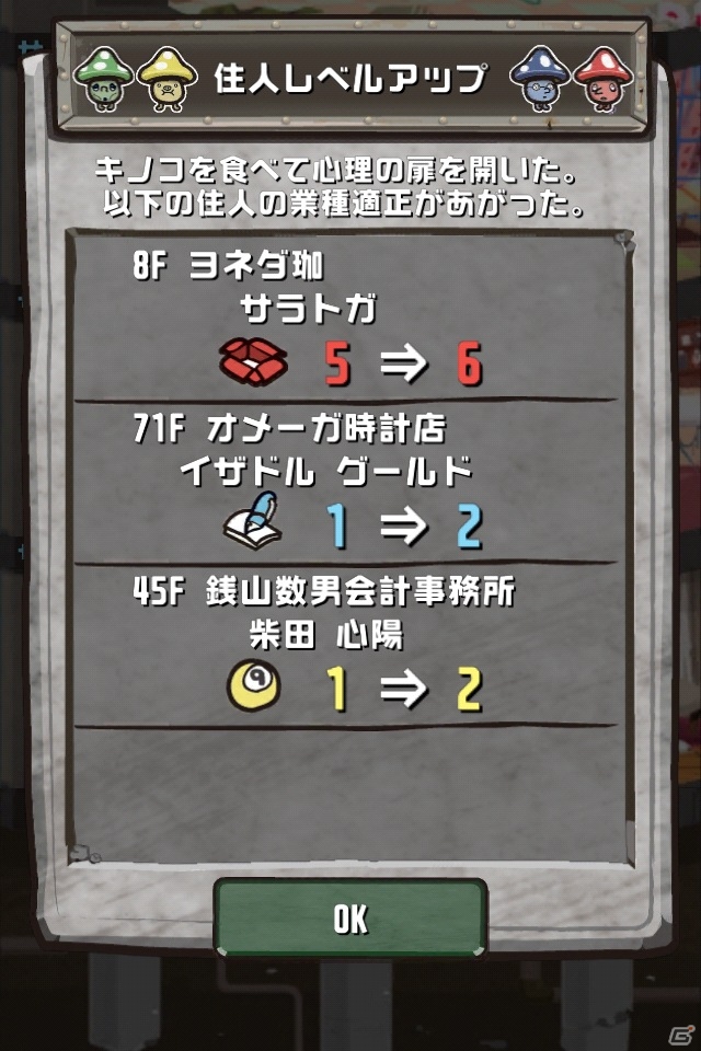 「クレイジータワー」イタズラ機能＆ペットの新種族を追加する大型アップデートがAndroid版先行で実装の画像15