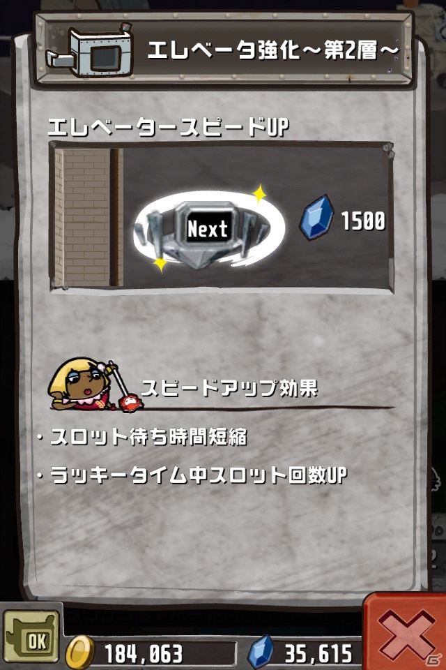 「クレイジータワー」イタズラ機能＆ペットの新種族を追加する大型アップデートがAndroid版先行で実装の画像16