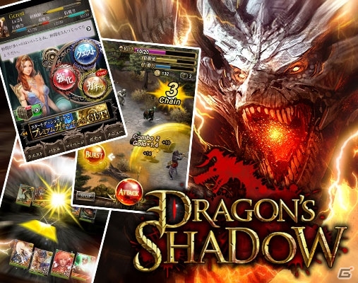 iOS「ドラゴンズシャドウ」App Store無料総合ランキングの1位を獲得＆10万ダウンロードを達成の画像1