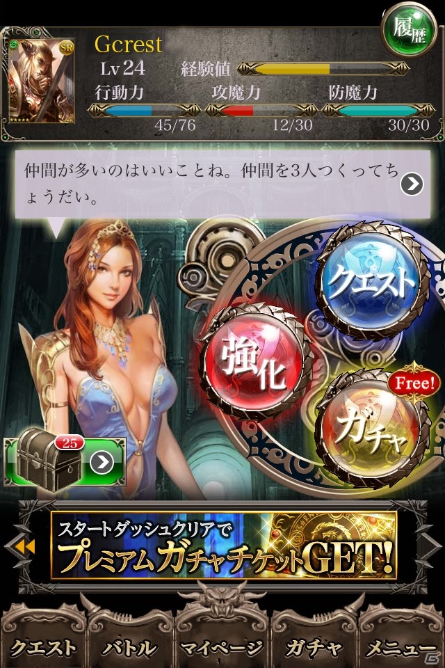 iOS「ドラゴンズシャドウ」App Store無料総合ランキングの1位を獲得＆10万ダウンロードを達成の画像7