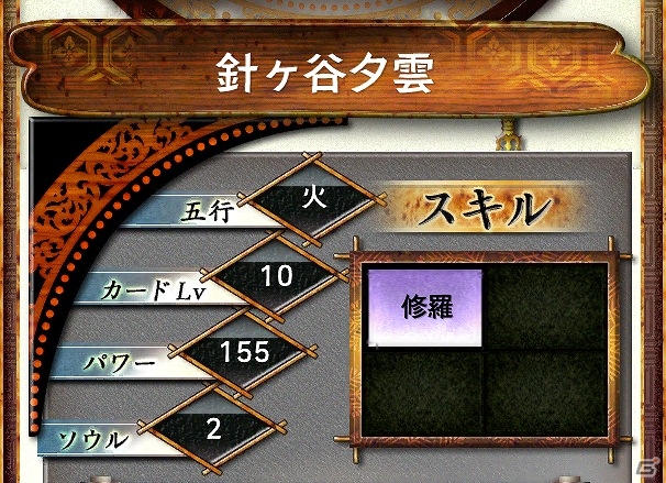 iOS/Android「サムライソウル」カードのスキル・合成・強化のシステムを公開の画像1