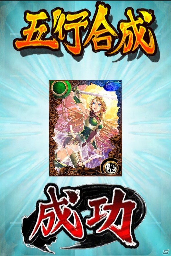 iOS/Android「サムライソウル」カードのスキル・合成・強化のシステムを公開の画像4