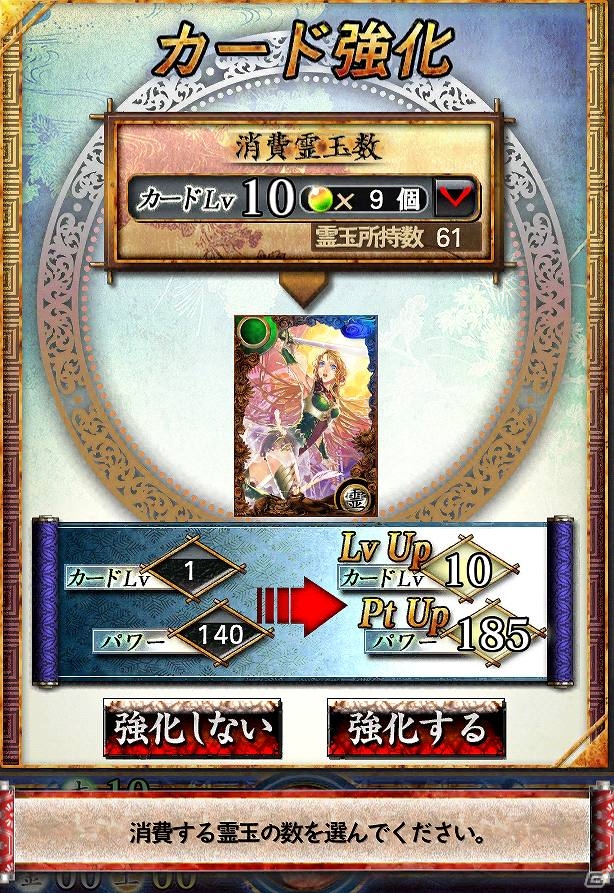 iOS/Android「サムライソウル」カードのスキル・合成・強化のシステムを公開の画像5